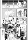 搾精ラビリンス試し読み4ページ