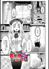搾精ラビリンス試し読み7ページ