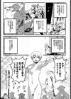 搾精ラビリンス試し読み13ページ