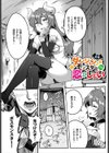 搾精ラビリンス試し読み15ページ