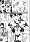 搾精ラビリンス試し読み17ページ