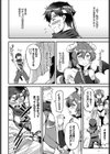 搾精ラビリンス試し読み18ページ