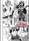 搾精ラビリンス試し読み19ページ
