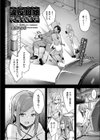 違反母娘 隠蔽の代償 試し読み2ページ