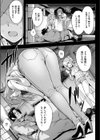 違反母娘 隠蔽の代償 試し読み3ページ
