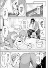 違反母娘 隠蔽の代償 試し読み5ページ