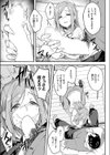 違反母娘 隠蔽の代償 試し読み7ページ