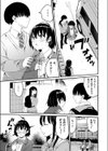 ASS〜アタシが先に好きだったのに〜 試し読み3ページ