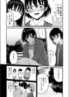 ASS〜アタシが先に好きだったのに〜 試し読み4ページ