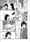 ASS〜アタシが先に好きだったのに〜 試し読み5ページ