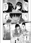 ASS〜アタシが先に好きだったのに〜 試し読み6ページ