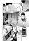 ASS〜アタシが先に好きだったのに〜 試し読み8ページ