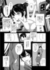 それは撮影不許可です！ 試し読み1ページ