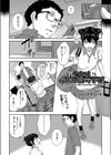それは撮影不許可です！ 試し読み2ページ