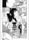 それは撮影不許可です！ 試し読み5ページ