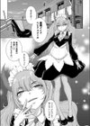 それは撮影不許可です！ 試し読み7ページ