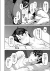 母子愛 試し読み8ページ