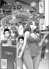 胡蝶の夢 試し読み1ページ