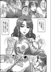 胡蝶の夢 試し読み3ページ