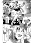 めぐりあいエルフ 試し読み2ページ