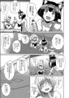 めぐりあいエルフ 試し読み3ページ
