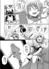 めぐりあいエルフ 試し読み4ページ