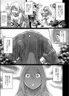 めぐりあいエルフ 試し読み5ページ