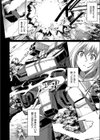 めぐりあいエルフ 試し読み6ページ