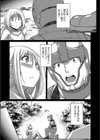めぐりあいエルフ 試し読み7ページ
