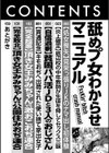 舐めプ女わからせマニュアル【デジタル版限定おまけ付き】試し読み2ページ