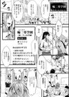 舐めプ女わからせマニュアル【デジタル版限定おまけ付き】試し読み3ページ