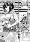 舐めプ女わからせマニュアル【デジタル版限定おまけ付き】試し読み7ページ