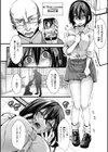 舐めプ女わからせマニュアル【デジタル版限定おまけ付き】試し読み8ページ