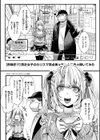舐めプ女わからせマニュアル【デジタル版限定おまけ付き】試し読み11ページ