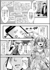 舐めプ女わからせマニュアル【デジタル版限定おまけ付き】試し読み15ページ