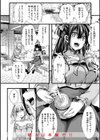 舐めプ女わからせマニュアル【デジタル版限定おまけ付き】試し読み18ページ