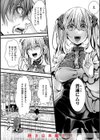 舐めプ女わからせマニュアル【デジタル版限定おまけ付き】試し読み22ページ