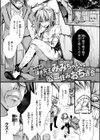 舐めプ女わからせマニュアル【デジタル版限定おまけ付き】試し読み23ページ