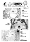 隣人がち〇ぽ借りに来る話試し読み2ページ