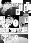隣人がち〇ぽ借りに来る話試し読み3ページ