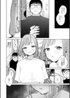 隣人がち〇ぽ借りに来る話試し読み4ページ