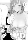 隣人がち〇ぽ借りに来る話試し読み5ページ