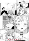 隣人がち〇ぽ借りに来る話試し読み6ページ