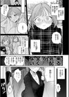 隣人がち〇ぽ借りに来る話試し読み7ページ