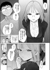 隣人がち〇ぽ借りに来る話試し読み9ページ