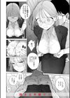 隣人がち〇ぽ借りに来る話試し読み10ページ