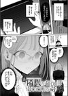 隣人がち〇ぽ借りに来る話試し読み11ページ
