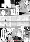 隣人がち〇ぽ借りに来る話試し読み12ページ