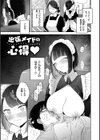 隣人がち〇ぽ借りに来る話試し読み13ページ