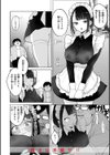 隣人がち〇ぽ借りに来る話試し読み16ページ